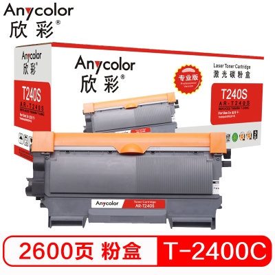 欣彩(Anycolor)T-2400C粉盒(專業(yè)版)AR-T240S 適用東芝Toshiba 240S 241S